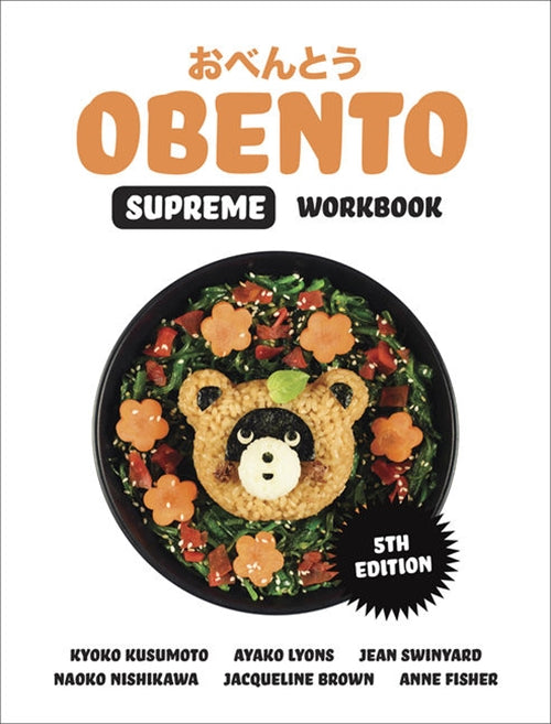  Obento Supreme Workbook with 1 Access Code for 26 Months | Zookal Textbooks | Zookal Textbooks