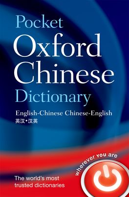 Pocket Oxford Chinese Dictionary | Zookal Textbooks | Zookal Textbooks