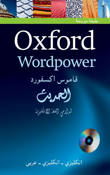 Oxford Wordpower Dictionary for Arabic speakers of English | Zookal Textbooks | Zookal Textbooks