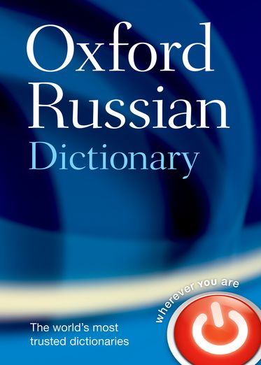 Oxford Russian Dictionary | Zookal Textbooks | Zookal Textbooks