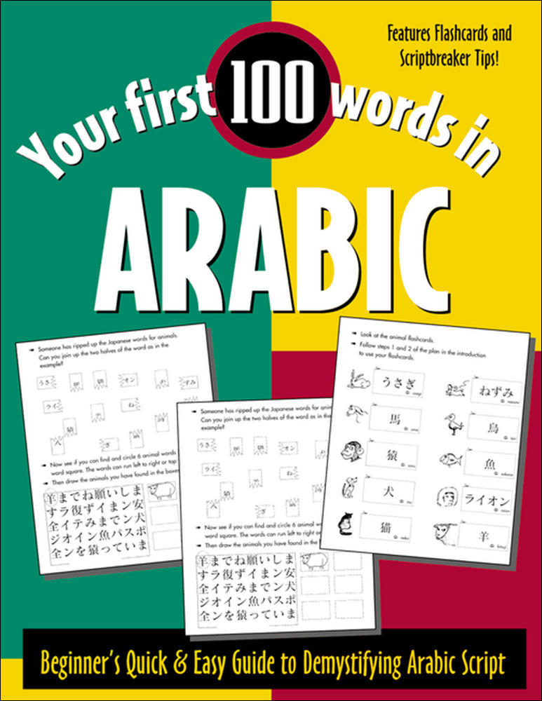 Your First 100 Words in Arabic (Book Only) | Zookal Textbooks | Zookal Textbooks