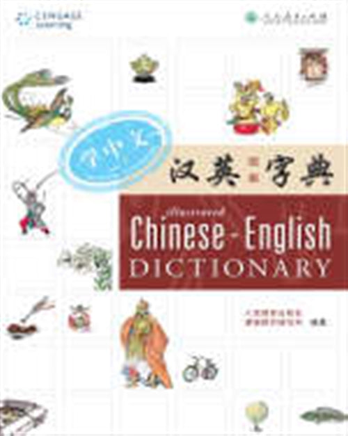  Learn Chinese: Illustrated Chinese-English Dictionary | Zookal Textbooks | Zookal Textbooks