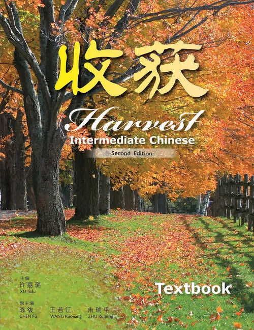  Harvest: Intermediate Chinese - Textbook : '' | Zookal Textbooks | Zookal Textbooks