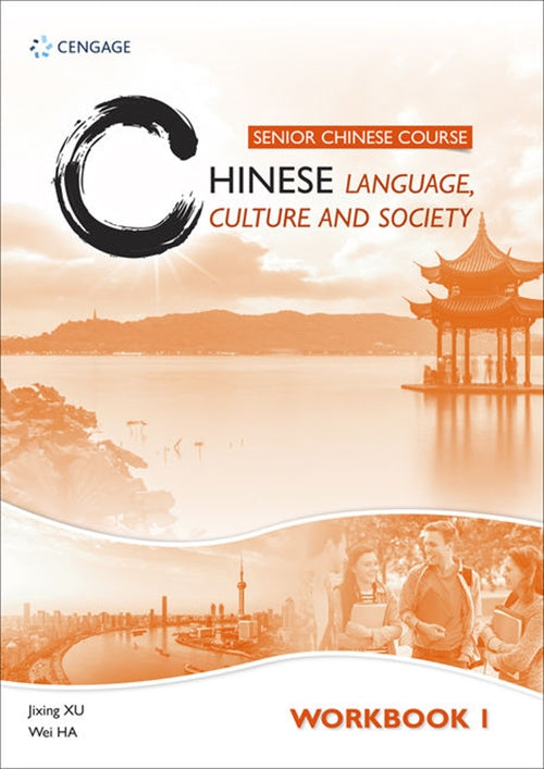  Senior Chinese Course: Chinese Language, Culture and Society : Workbook  1 | Zookal Textbooks | Zookal Textbooks