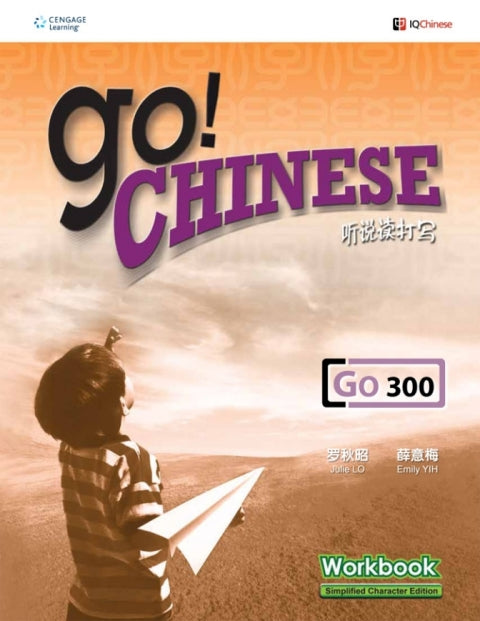 Go! Chinese Go300 Workbook (Simplified Character Edition) | Zookal Textbooks | Zookal Textbooks